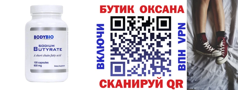 БУТИРАТ жидкий экстази  Пудож 